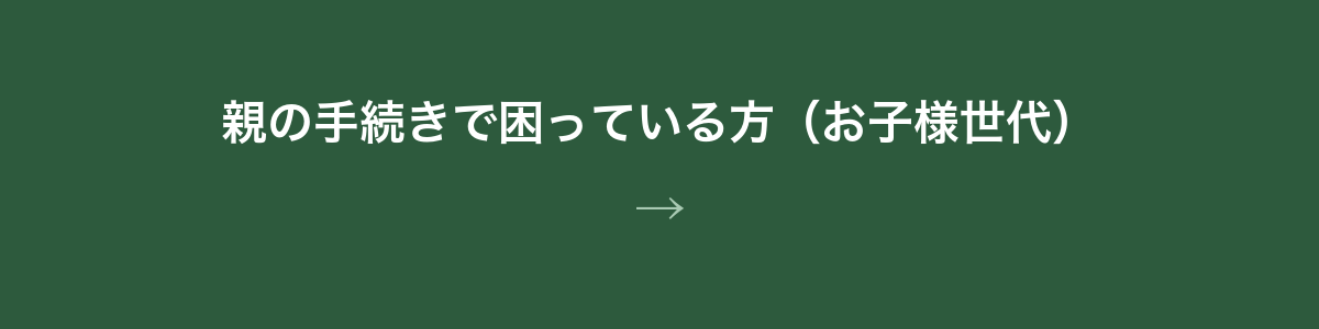 子用ピックアップバナー