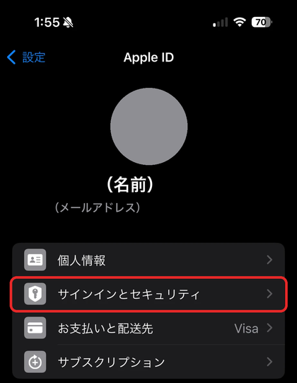 自分の名前をタップしたあとの画面。「サインインとセキュリティ」をタップする